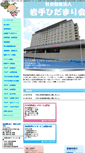Mobile Screenshot of ousyu-hidamari.or.jp